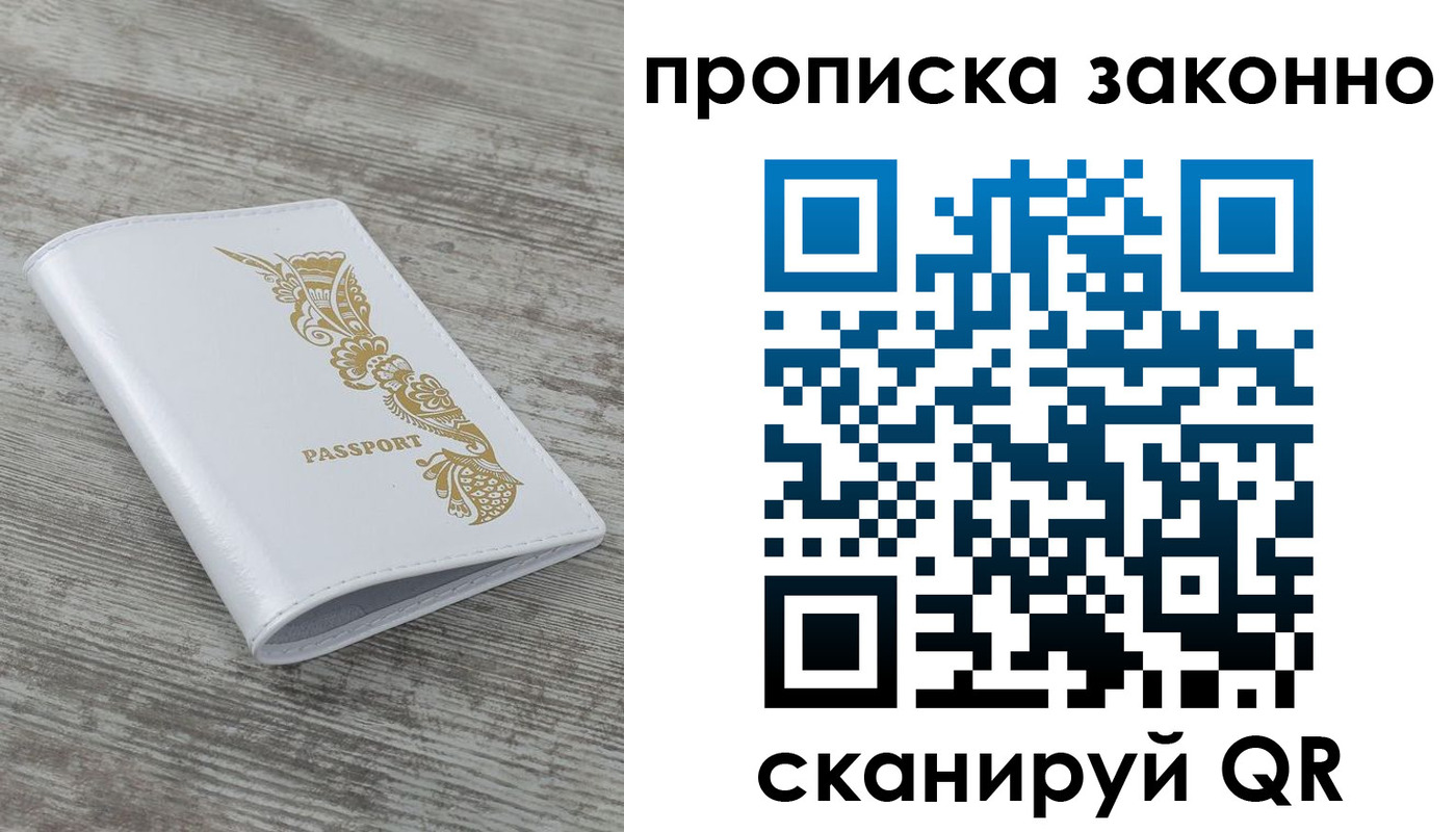 временная регистрация купить в Тетюшах