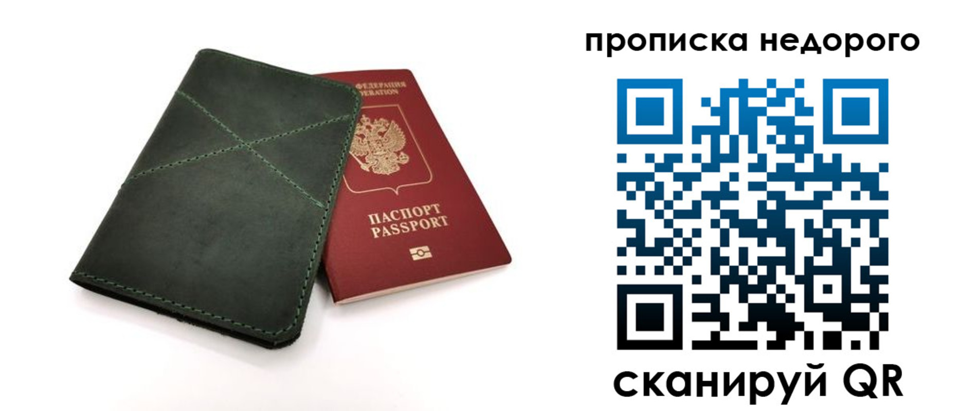 прописка для кредита в Тетюшах
