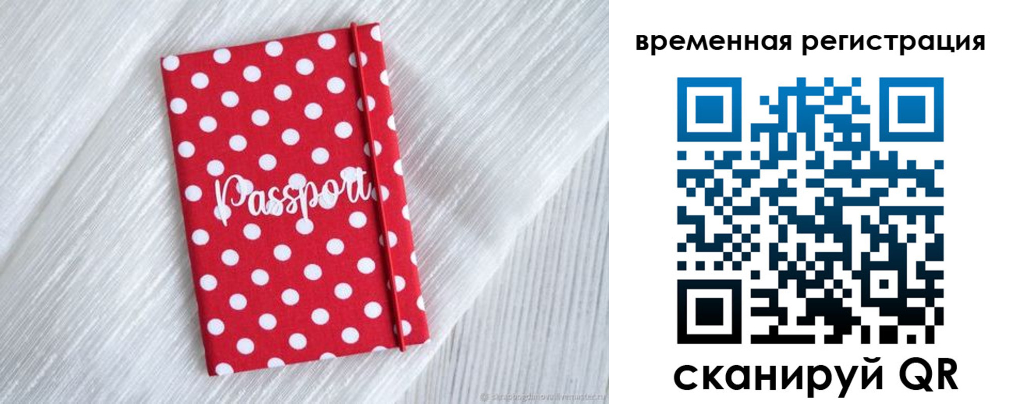 временная регистрация купить в Тетюшах