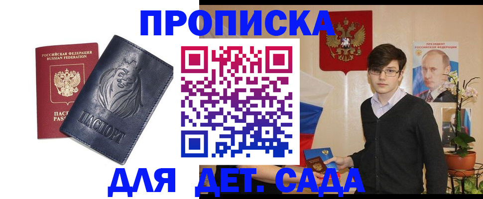 прописка для кредита в Тетюшах