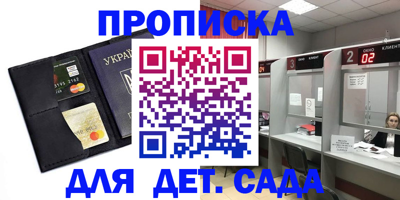 прописка от собственника в Тетюшах